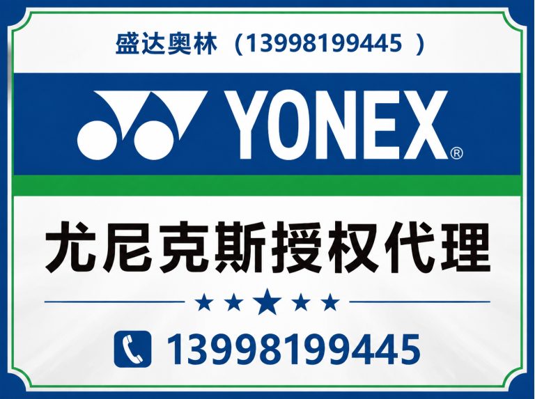 大东区体育用品批发展示图
